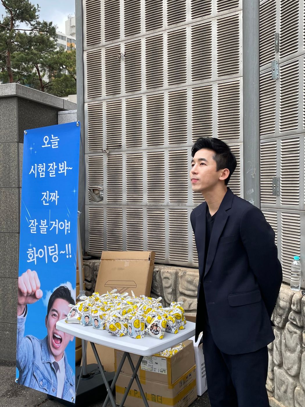 시험날 아침 교문 앞에서 응원하는 원장