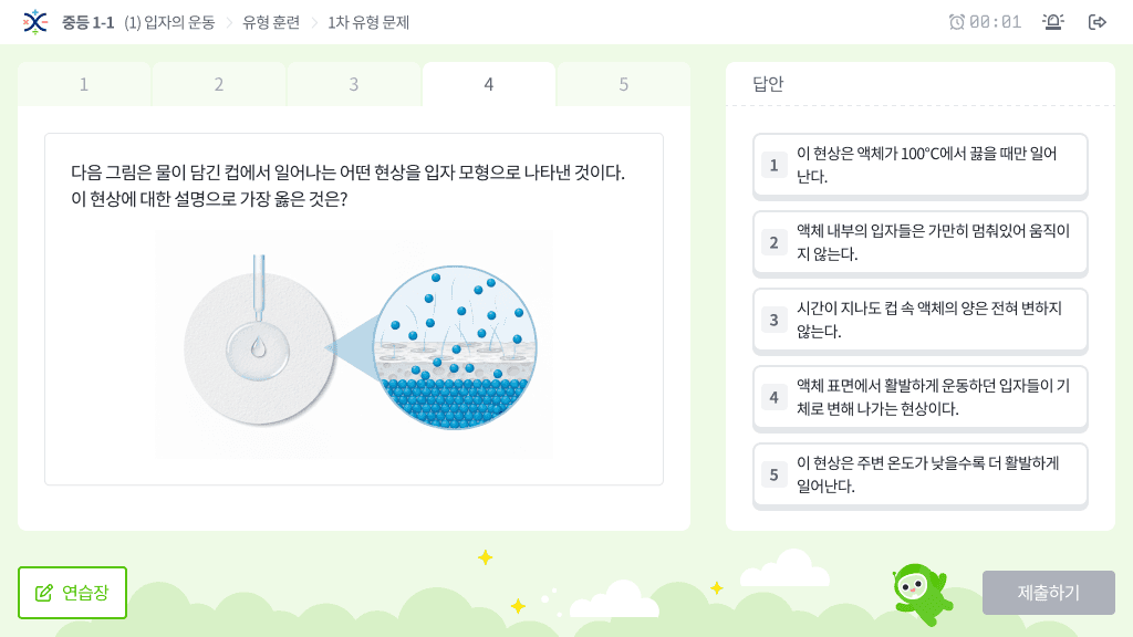 기본 유형 문제 화면