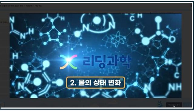 개념 영상강의 화면