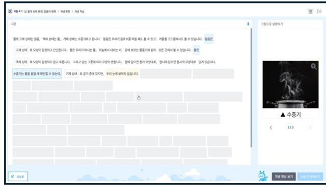 개념 끊어 읽기 화면