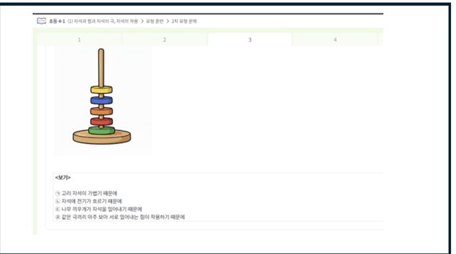 심화 유형 문제 화면