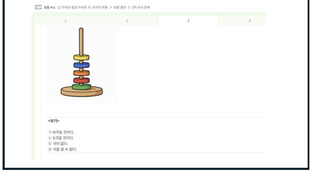 심화 유사유형 문제 화면