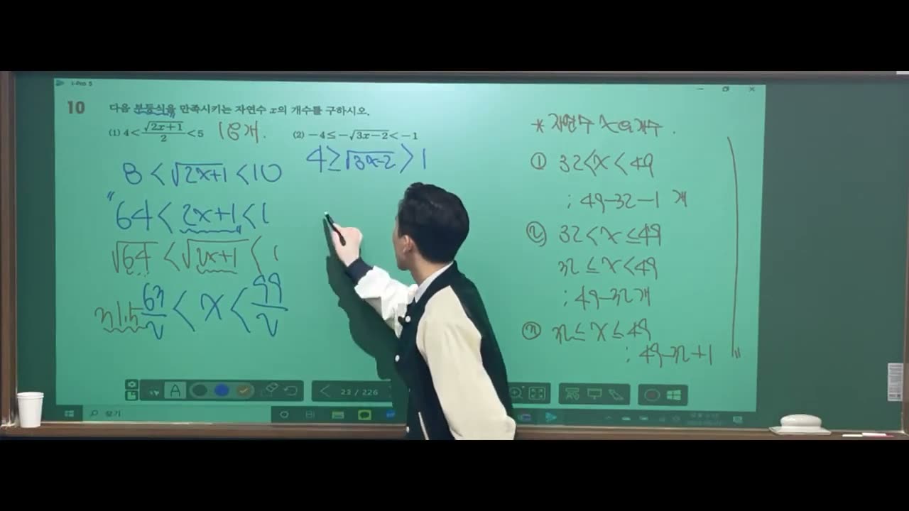 중등부 판서 수업 장면